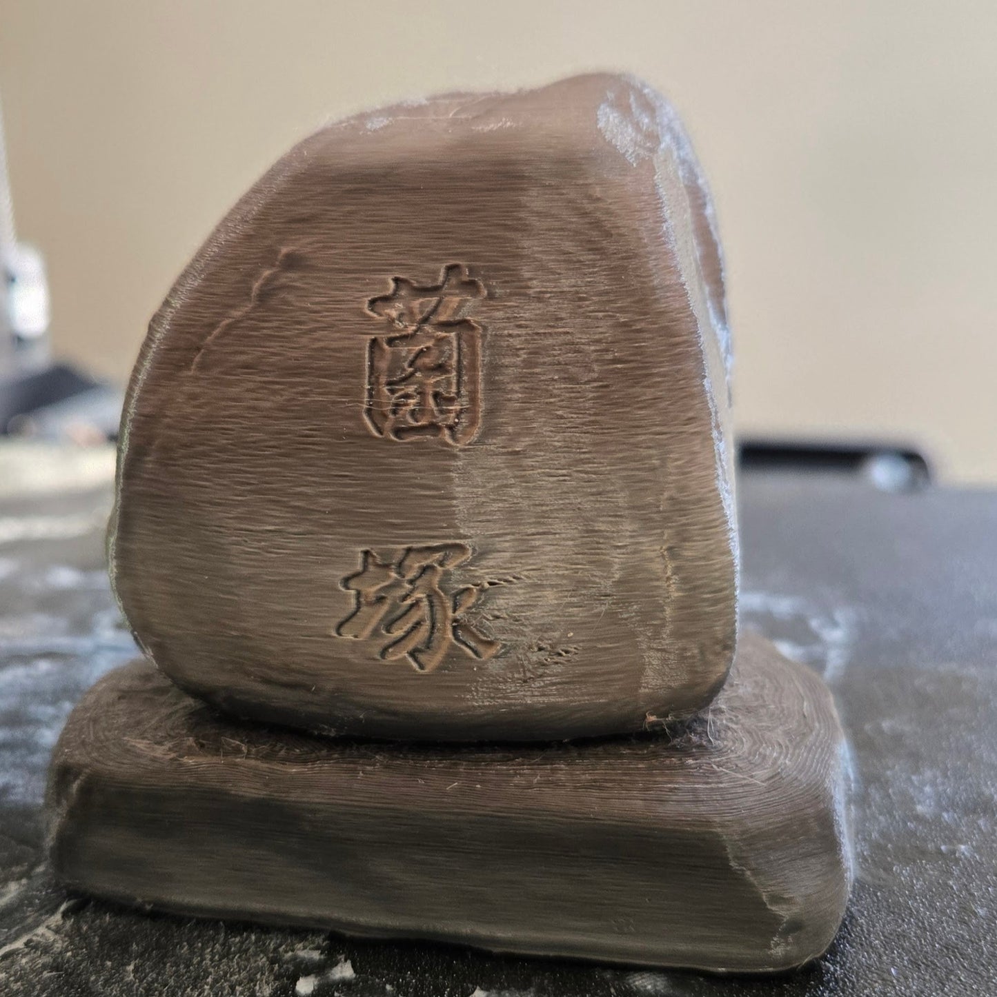 ハンディ菌塚