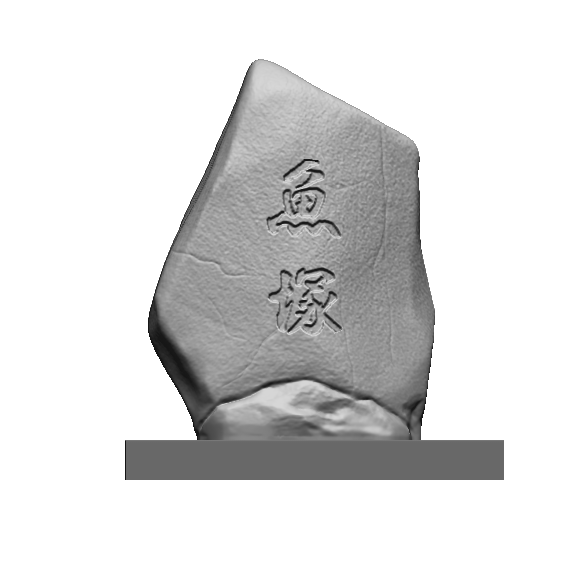 ハンディ魚塚
