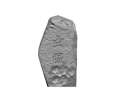塚データ各種
