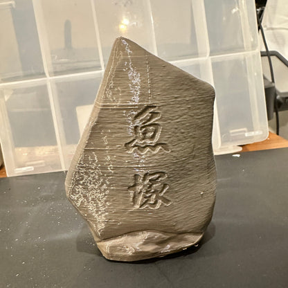 ハンディ魚塚
