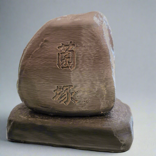ハンディ菌塚